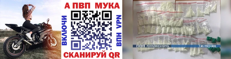Купить  Обнинск  A-PVP мука 