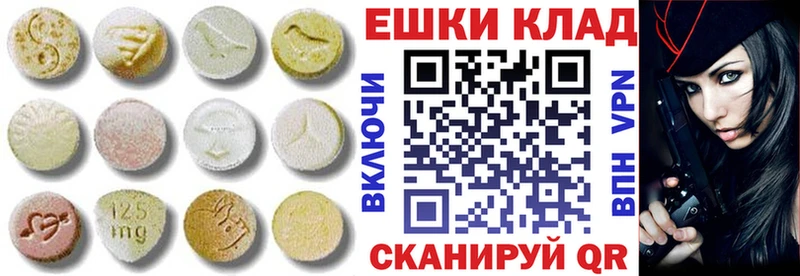 Экстази 250 мг  Купить где  Обнинск 
