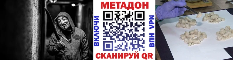 МЕТАДОН белоснежный  Купить закладки  Обнинск 